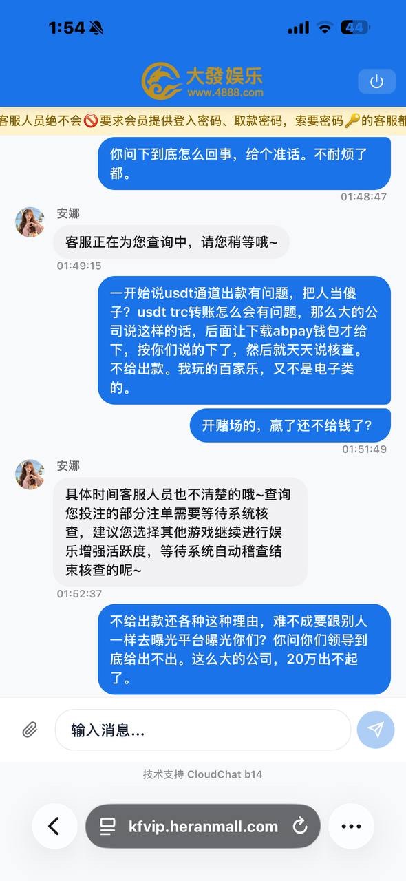 【曝光大发娱乐4888|赢钱不给提现】